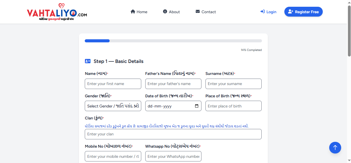 Vahtaliyo – Secure Matrimonial Platform for the Dhodia Community